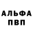 АМФЕТАМИН 97% Vadim Trudnenko