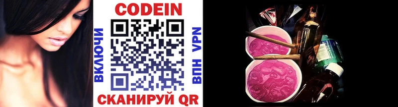 Кодеиновый сироп Lean напиток Lean (лин)  Давлеканово 