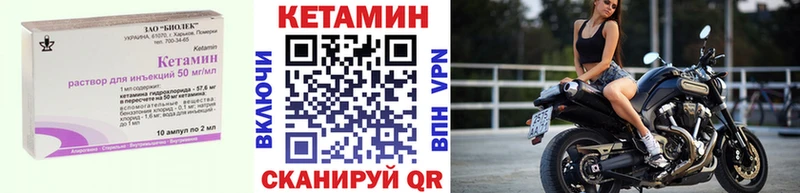 Кетамин VHQ где купить ссылка на мегу как зайти Давлеканово