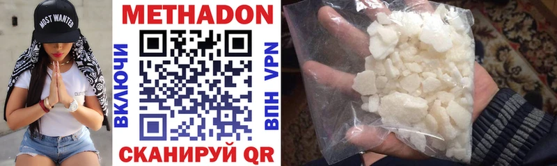 как найти закладки  Давлеканово  Метадон methadone 